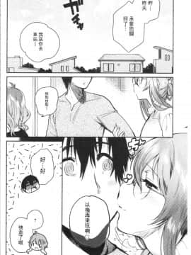 [4K漢化組][ユズハ] とろけてとける_154