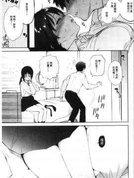 [4K漢化組][ユズハ] とろけてとける_157
