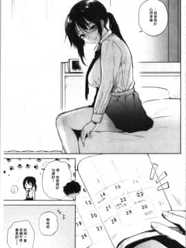 [4K漢化組][ユズハ] とろけてとける_159