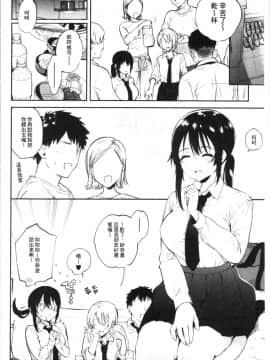 [4K漢化組][ユズハ] とろけてとける_162