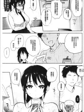 [4K漢化組][ユズハ] とろけてとける_163