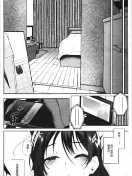 [4K漢化組][ユズハ] とろけてとける_164