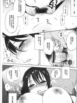 [4K漢化組][ユズハ] とろけてとける_167