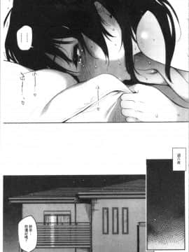 [4K漢化組][ユズハ] とろけてとける_179