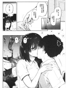 [4K漢化組][ユズハ] とろけてとける_182