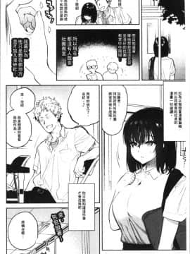 [4K漢化組][ユズハ] とろけてとける_186