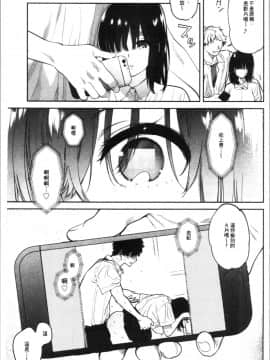 [4K漢化組][ユズハ] とろけてとける_187
