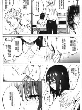 [4K漢化組][ユズハ] とろけてとける_188