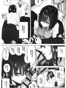[4K漢化組][ユズハ] とろけてとける_189
