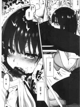 [4K漢化組][ユズハ] とろけてとける_191