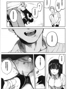 [4K漢化組][ユズハ] とろけてとける_193