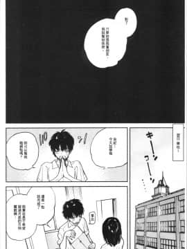 [4K漢化組][ユズハ] とろけてとける_194