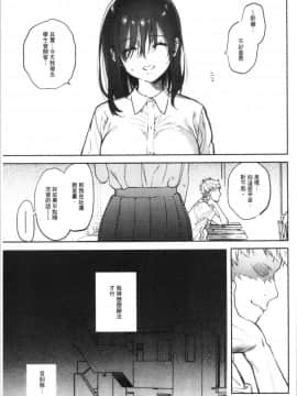 [4K漢化組][ユズハ] とろけてとける_195