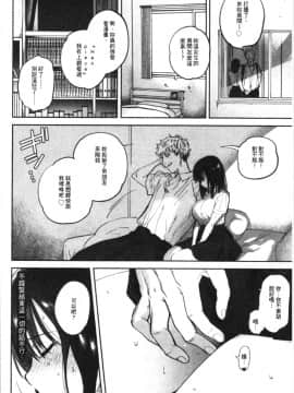[4K漢化組][ユズハ] とろけてとける_196