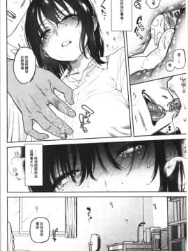 [4K漢化組][ユズハ] とろけてとける_198