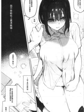 [4K漢化組][ユズハ] とろけてとける_199