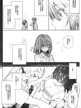 [4K漢化組][ユズハ] とろけてとける_200