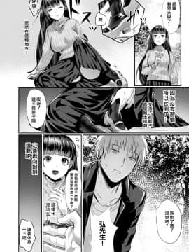 [不咕鸟汉化组] [越後屋タケル] お姉ちゃんの秘密 (コミックアンリアル 2019年8月号 Vol.80) [DL版]_194