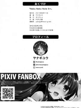 [脸肿汉化组] (C96) [猫御所 (ヤナギユウ)] Neko Neko Note 5+_008