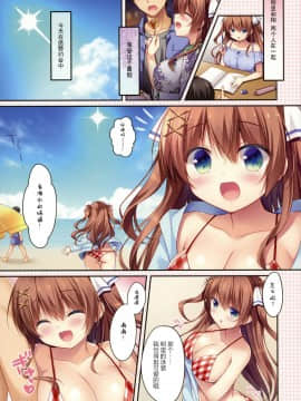 [脸肿汉化组] (C96) [わたくび (笹井さじ)] 幼なじみの惹かれ方2 なつやすみ編_004