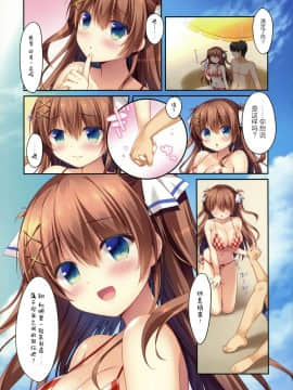 [脸肿汉化组] (C96) [わたくび (笹井さじ)] 幼なじみの惹かれ方2 なつやすみ編_006