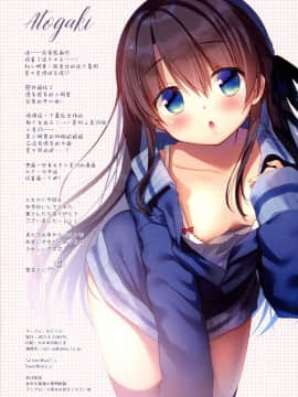 [脸肿汉化组] (C96) [わたくび (笹井さじ)] 幼なじみの惹かれ方2 なつやすみ編_017