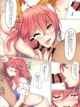 (C96) [purplrpouni (かわい)] Sweet summer (Fate Grand Order)_Fgo089_