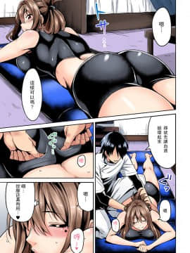 [瓜皮收费汉化][新桥月白日语社][庄司二号] 発情むんむんマッサージ ！～リンパと一緒に流されエッチ～ 第1~4话 (_0009