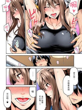 [瓜皮收费汉化][新桥月白日语社][庄司二号] 発情むんむんマッサージ ！～リンパと一緒に流されエッチ～ 第1~4话 (_0016
