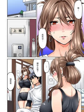 [瓜皮收费汉化][新桥月白日语社][庄司二号] 発情むんむんマッサージ ！～リンパと一緒に流されエッチ～ 第1~4话 (_0037