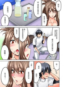 [瓜皮收费汉化][新桥月白日语社][庄司二号] 発情むんむんマッサージ ！～リンパと一緒に流されエッチ～ 第1~4话 (_0038