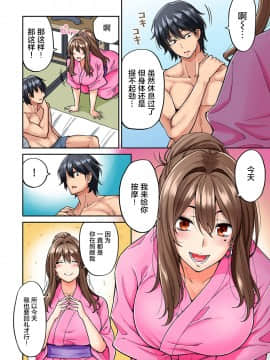 [瓜皮收费汉化][新桥月白日语社][庄司二号] 発情むんむんマッサージ ！～リンパと一緒に流されエッチ～ 第1~4话 (_0081