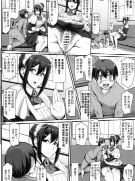 [人生横滑り。 (荒岸来歩)] メイドのおしごと。I、II [中国翻訳] [DL版]_0022