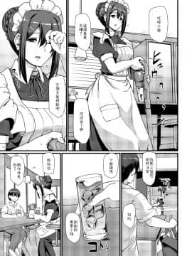 [人生横滑り。 (荒岸来歩)] メイドのおしごと。I、II [中国翻訳] [DL版]_0048