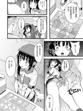 [梓楪未来个人漢化][ネクサス工房 (在誠舞あゆか+)] 弱気な彼女が僕へのプレゼントのために寝取られました [中国翻訳] [DL版]_0004