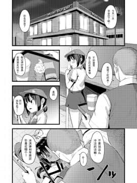 [梓楪未来个人漢化][ネクサス工房 (在誠舞あゆか+)] 弱気な彼女が僕へのプレゼントのために寝取られました [中国翻訳] [DL版]_0026