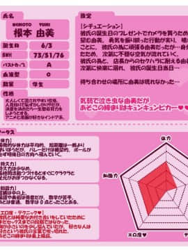 [梓楪未来个人漢化][ネクサス工房 (在誠舞あゆか+)] 弱気な彼女が僕へのプレゼントのために寝取られました [中国翻訳] [DL版]_0033