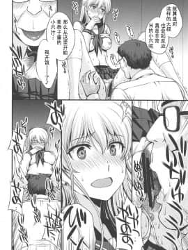 [工地日语个人汉化](C96) [秘密結社M (北原亜希)] 今夜は美奈子をオカズにしたい。 (美少女戦士セーラームーン) [中国翻訳]_0007