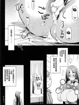 (C94) [怪奇日蝕 (綾野なおと)] 頼光ママとあそぼう! (FateGrand Order)[不咕鸟汉化组]_img024_