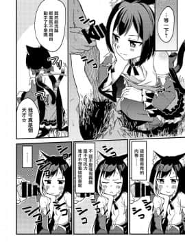 [シンセカイセット (菖蒲)] キャルコネ! (プリンセスコネクト!ReDive) [無邪気漢化組] [Digital]_MJK_19_T1789_010