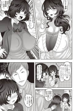 [ナユザキナツミ] メス堕ち全壊少女! [DL版]_006_00_6