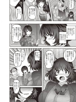 [ナユザキナツミ] メス堕ち全壊少女! [DL版]_007_00_7