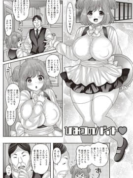 [ナユザキナツミ] メス堕ち全壊少女! [DL版]_098_00_98
