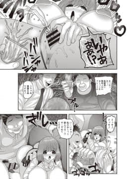 [ナユザキナツミ] メス堕ち全壊少女! [DL版]_104_00_104