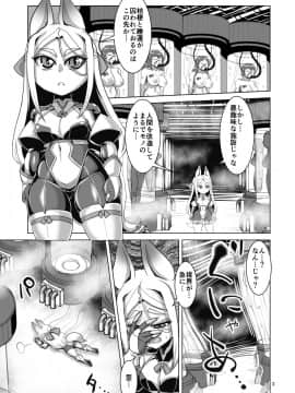 [卍天堂書店 (浪花道またたび)] メスデスアクメ 絶頂絶命_c96_003