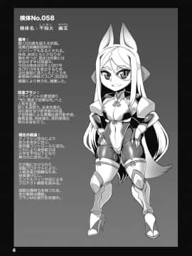 [卍天堂書店 (浪花道またたび)] メスデスアクメ 絶頂絶命_c96_004
