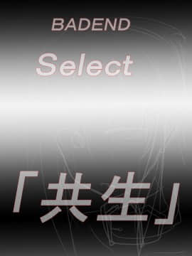 [夢の棺] [BADENDの選択肢]_270_c_lowres_text_5_0
