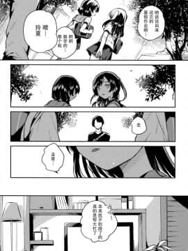 [脸肿汉化组](C96) [squeezecandyheaven (いちはや)] 夏なんて知らなければよかった_07