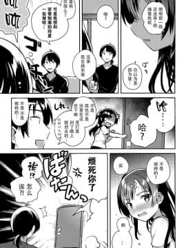 [脸肿汉化组](C96) [squeezecandyheaven (いちはや)] 夏なんて知らなければよかった_09