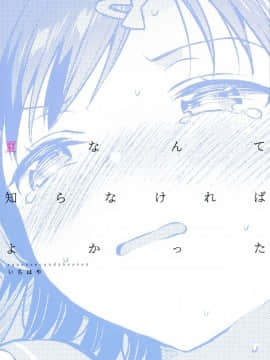 [脸肿汉化组](C96) [squeezecandyheaven (いちはや)] 夏なんて知らなければよかった_27